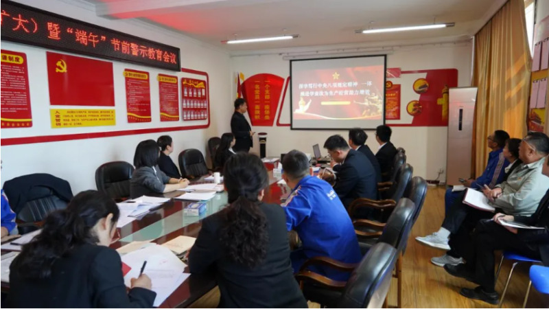 深學篤行中央八項規定精神 一體推進“學查改”為生產經營助力增效