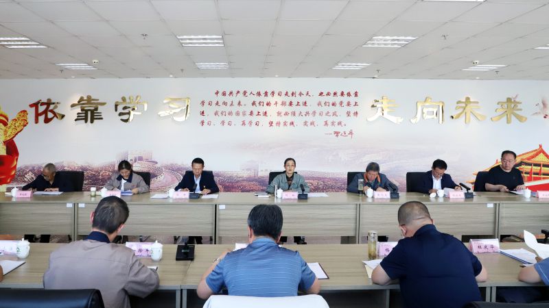 省物產(chǎn)集團(tuán)黨委召開理論學(xué)習(xí)中心組學(xué)習(xí)（擴(kuò)大）會暨“知敬畏、存戒懼、守底線”專題研討會