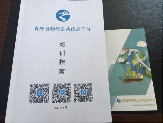 整合物流資源，打造綠色物流